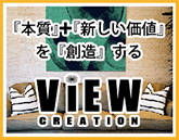 ViewCreation