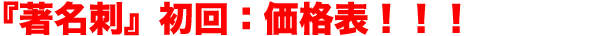 �w�����h�x����F���i�\�I�I�I