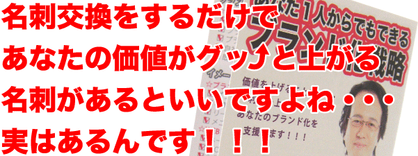 ���h���������邾���ł��Ȃ��̉��l���O�b�Əオ�閼�h������Ƃ����ł���ˁE�E�E���͂����ł��I�I�I